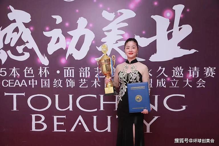 曹霞老师参加环球创美会纹绣大赛