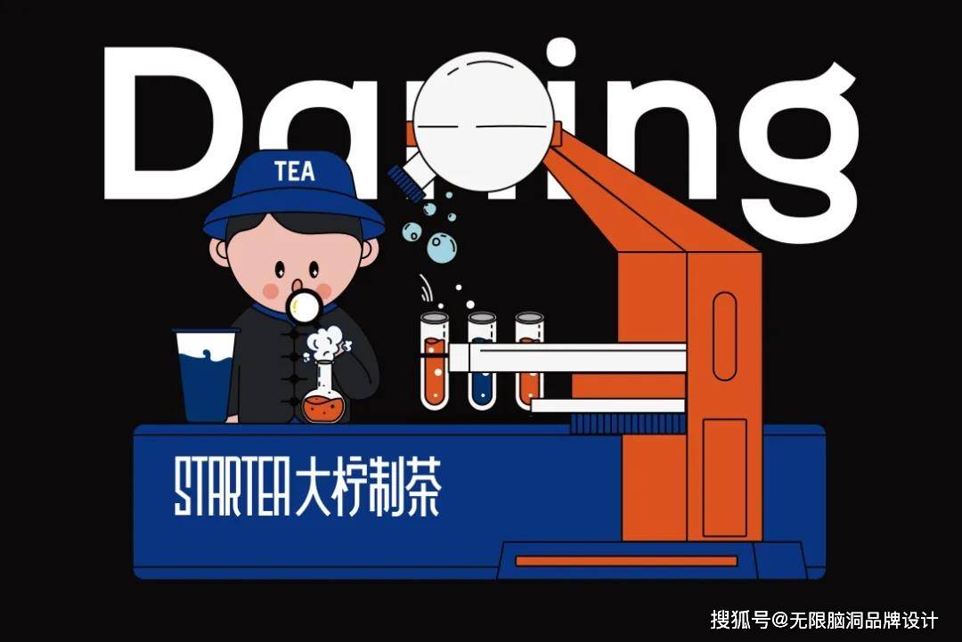 视觉|深圳餐饮品牌设计公司—这个茶饮IP设计太可爱了，像极了你理想男友的样子？