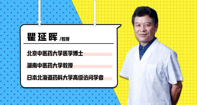 瞿延晖教授谈 原来中医药才是晚期癌症患者的最佳选择 质量