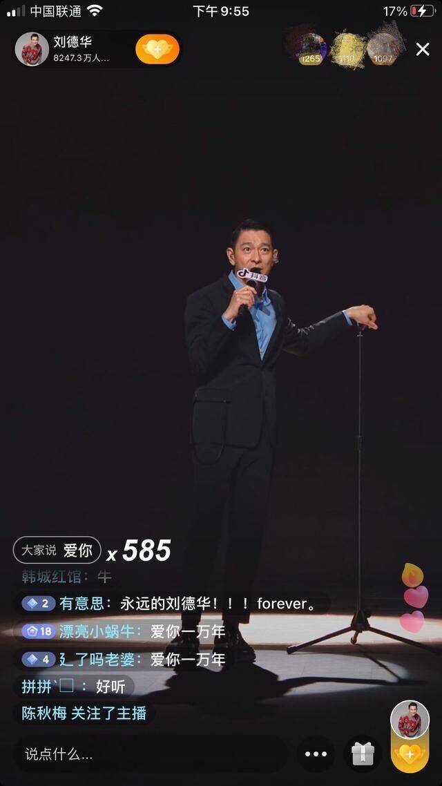 刚刚刘德华出道40周年直播观看人数破1亿记得我就好感动粉丝
