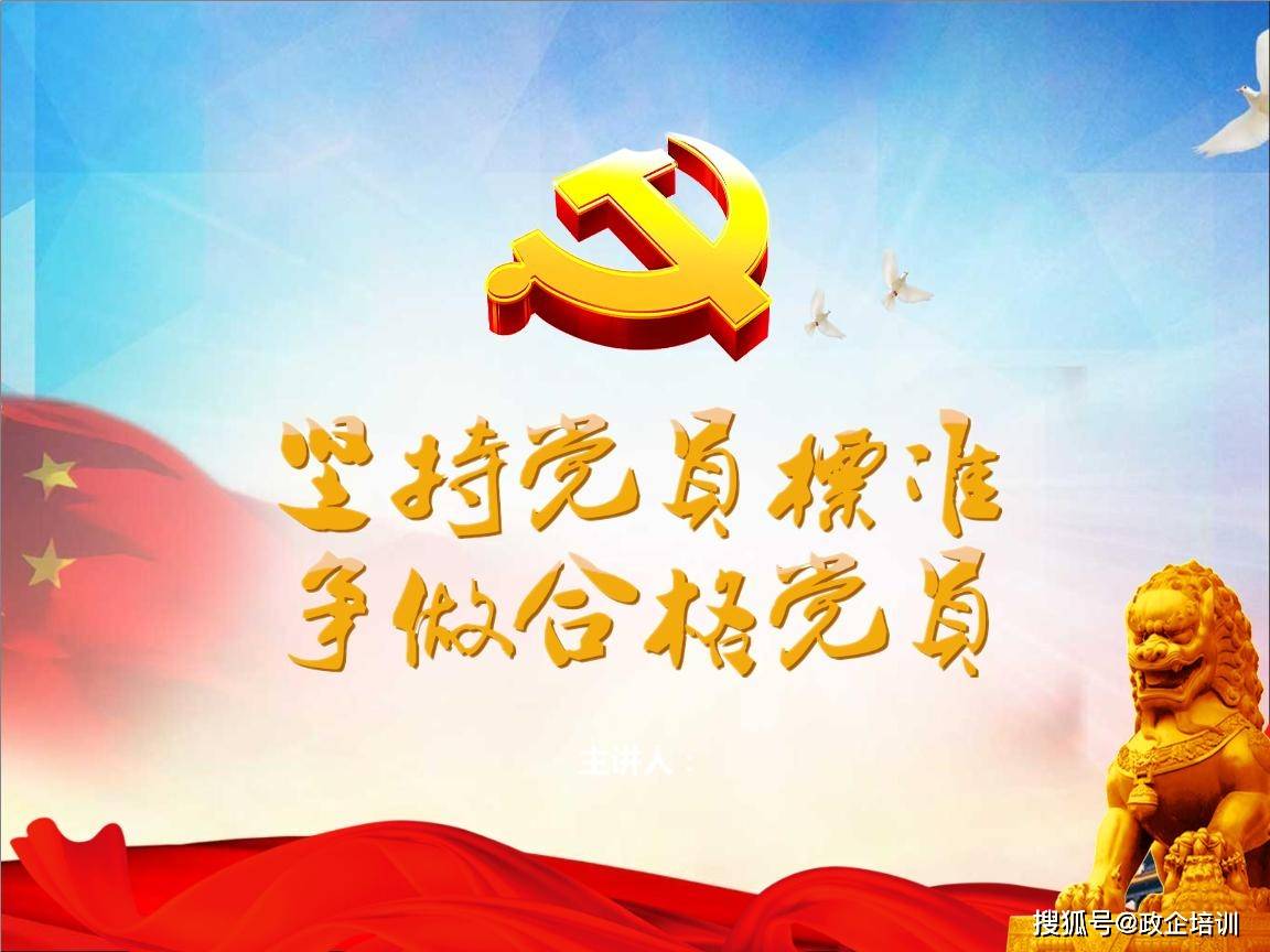 党组小红头图片