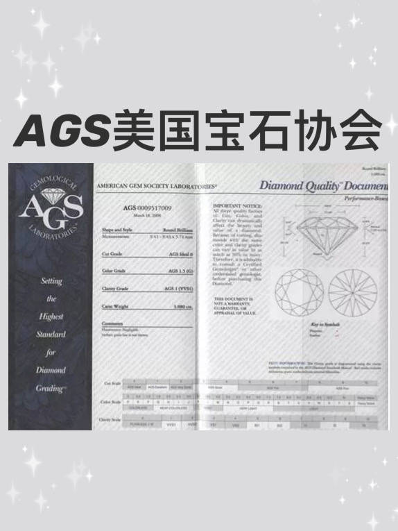 agl钻石证书图片