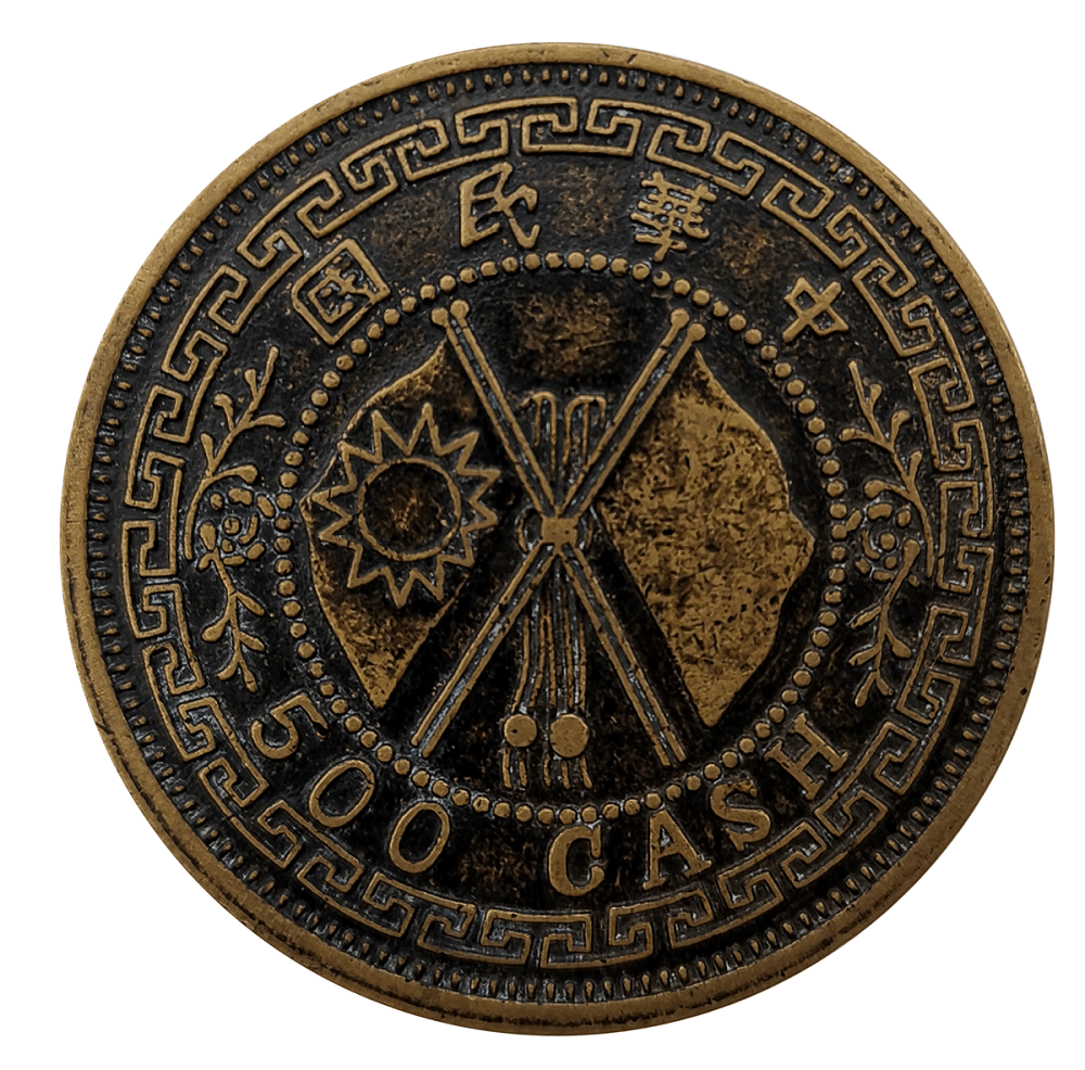 中华民国双旗伍佰文铜币,为中国铜元之大者,系试铸样币