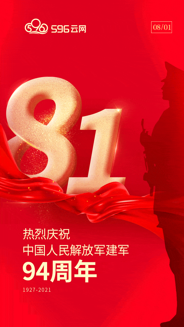 【致敬】八一建军节,致敬最可爱的人!