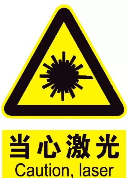 激光焊接机在工作过程中会对人体产生辐射吗?