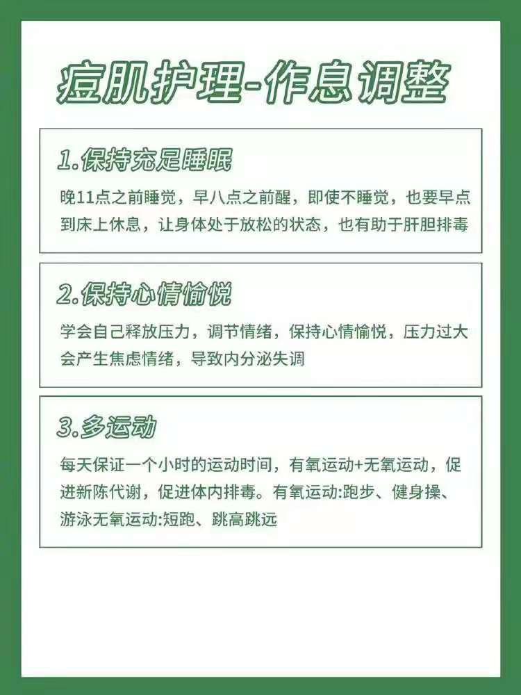 肤质|教你养成不长痘肤质!