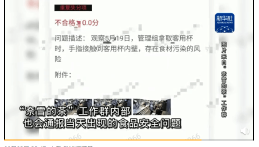奈雪的茶被曝蟑螂乱爬、标签随意换、使用腐烂水果(图4)