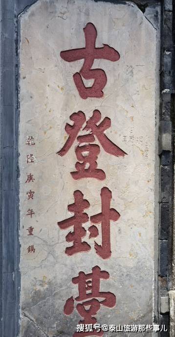 什么顶泰山成语_泰山好客细支什么价格(4)