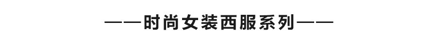 行业|“S 秀?2021时尚秀典”新品发布会盛大举行,开启奢领新时代