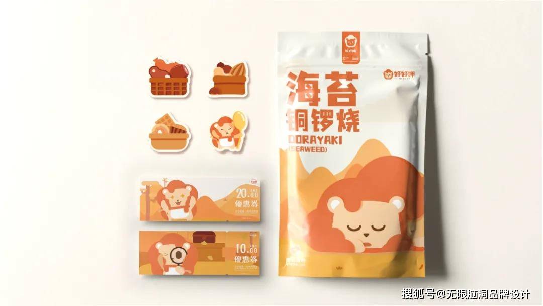 亲和力|深圳吉祥物设计公司—零食品牌IP设计怎么做?看这篇就够了!