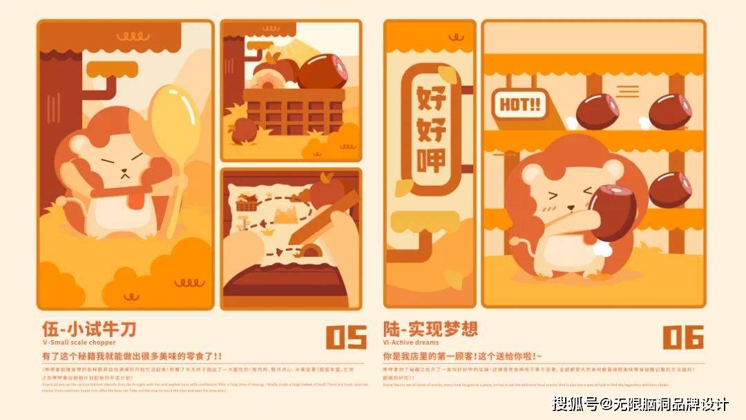 亲和力|深圳吉祥物设计公司—零食品牌IP设计怎么做?看这篇就够了!