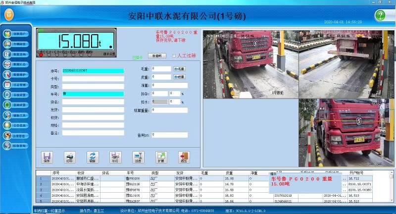 無人值守自動稱重系統能為企業解決什麼問題?