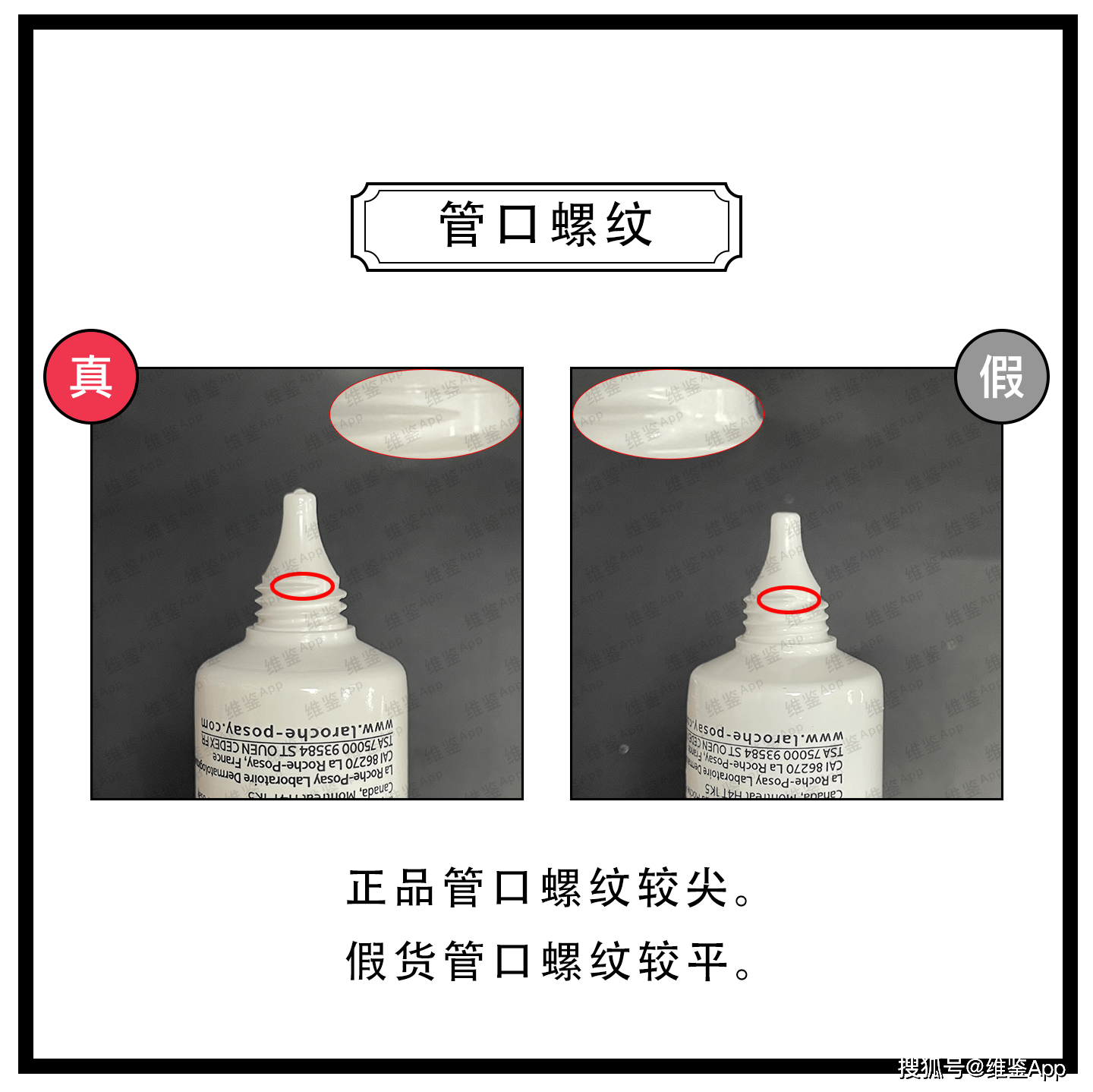 对比|理肤泉K+乳