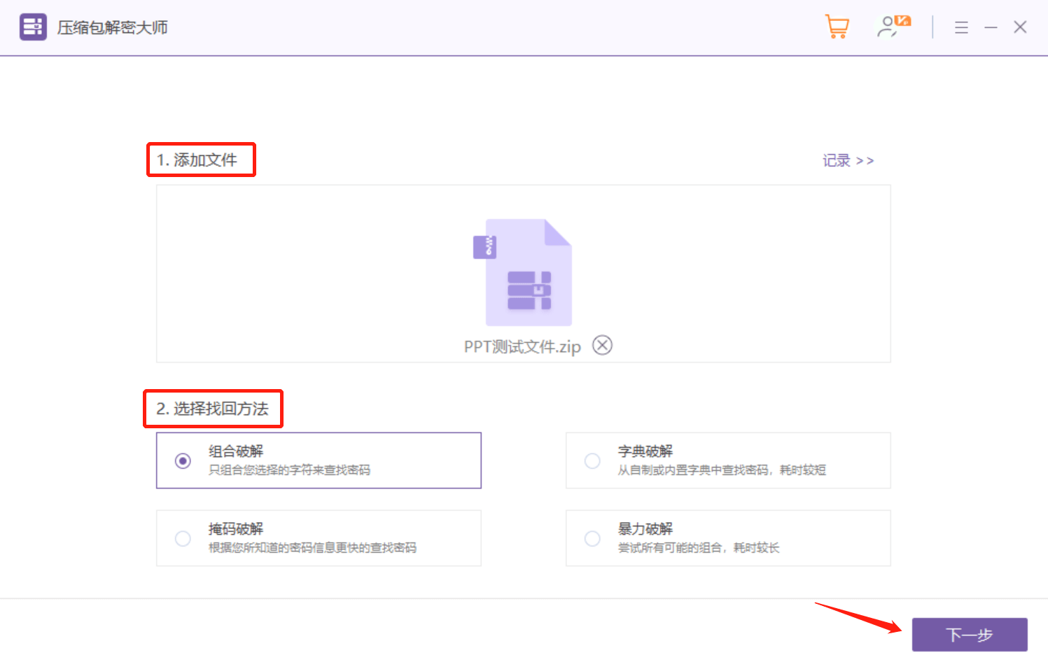 Ob官网下载 Rar密码忘记了怎