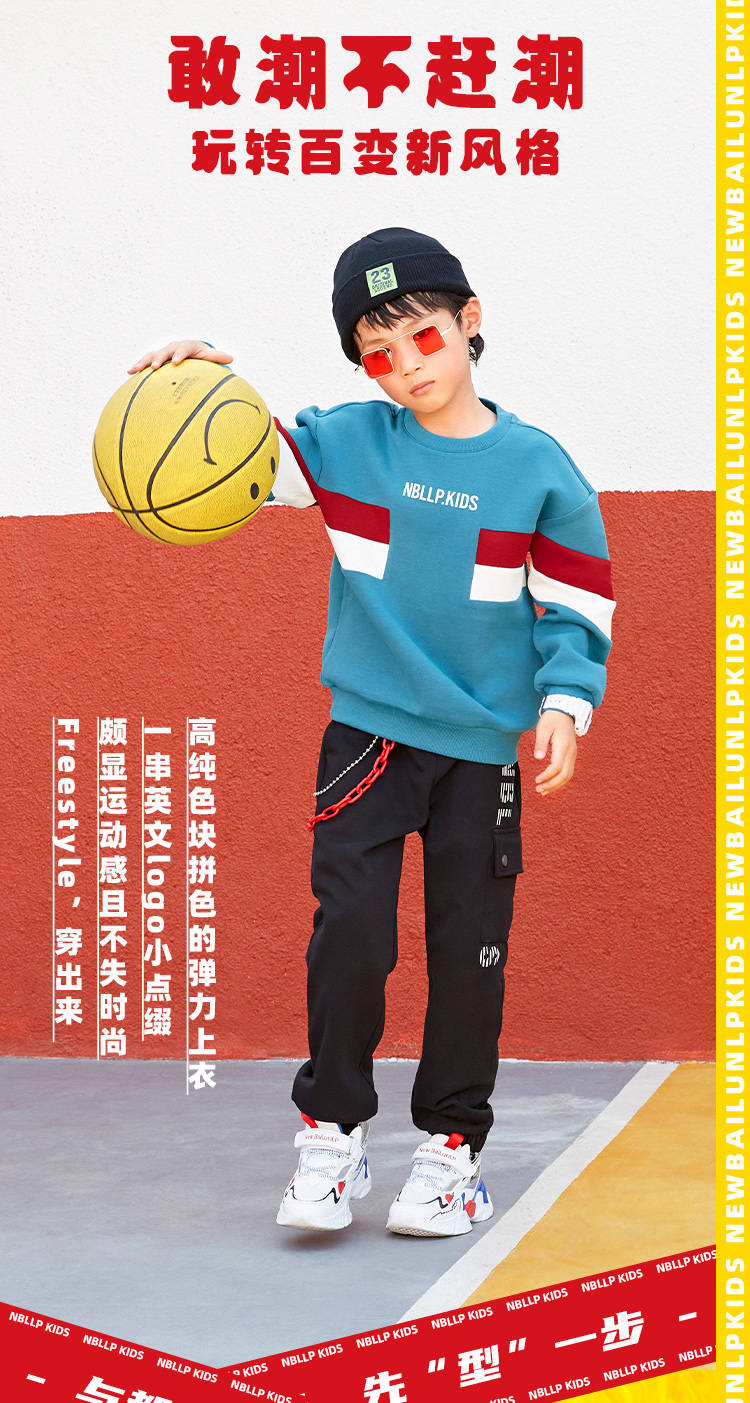 新百|新百伦领跑KIDS | Freestyle，穿出来