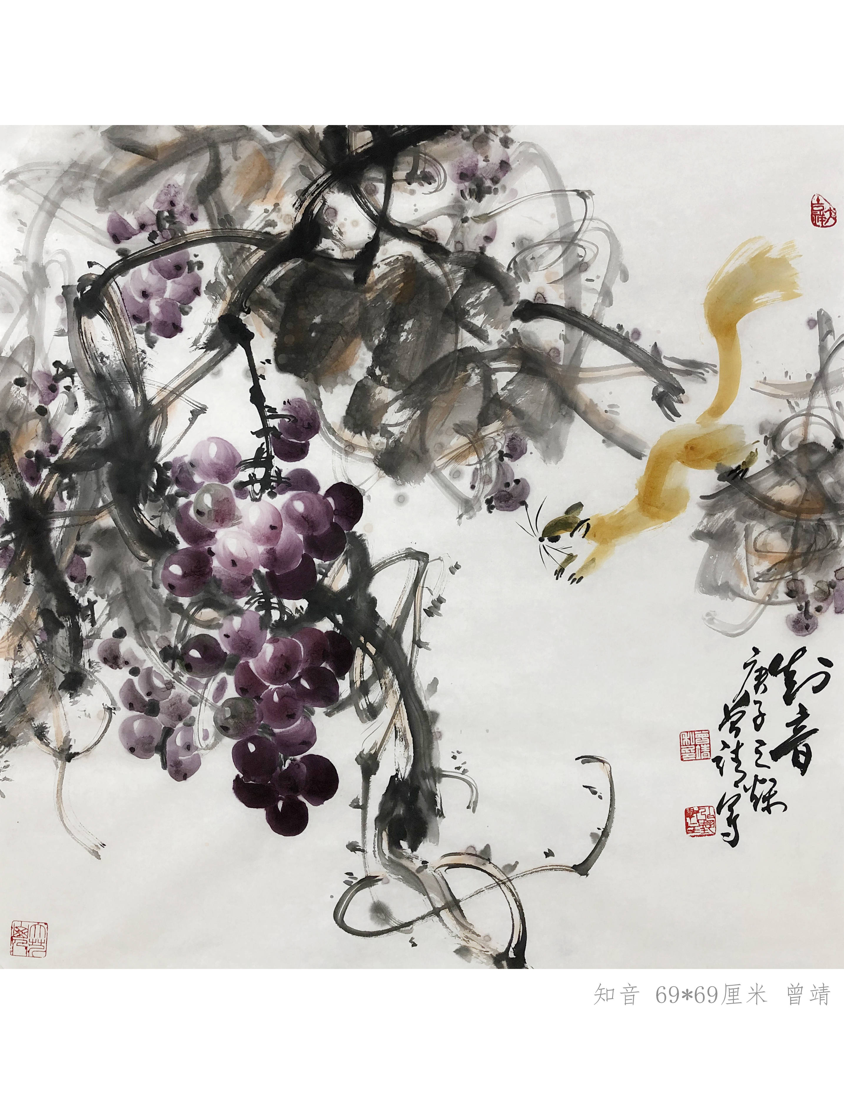 曾靖国画葡萄艺术大写意花鸟画教程讲解