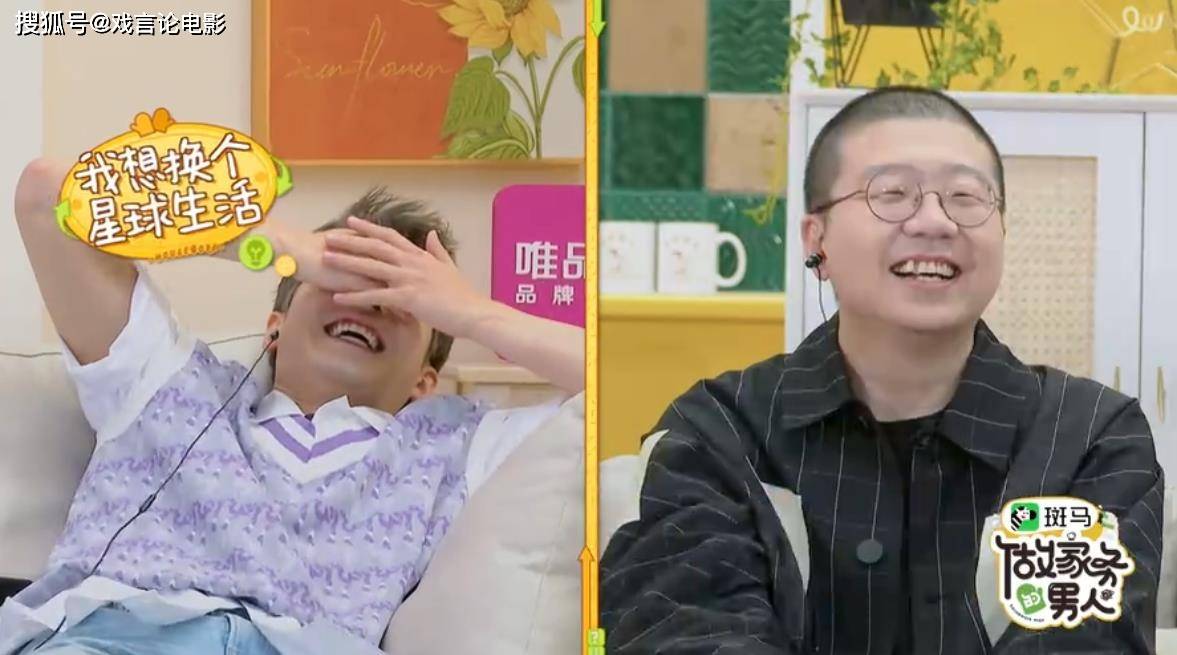 家务|《做家务的男人》黄景瑜在线尬舞，翻车不断，许佳琪拉满节目效果