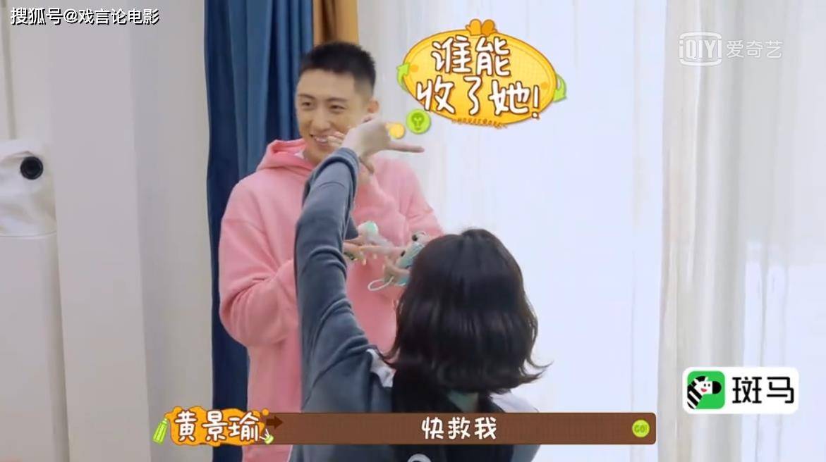 家务|《做家务的男人》黄景瑜在线尬舞，翻车不断，许佳琪拉满节目效果