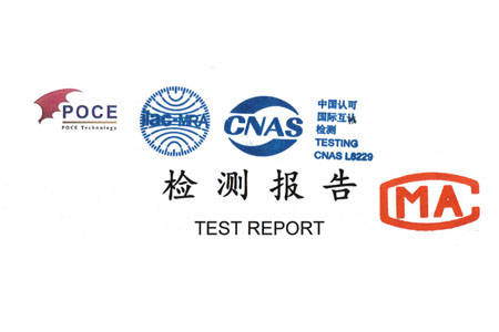 转化插头质检报告怎样办理?