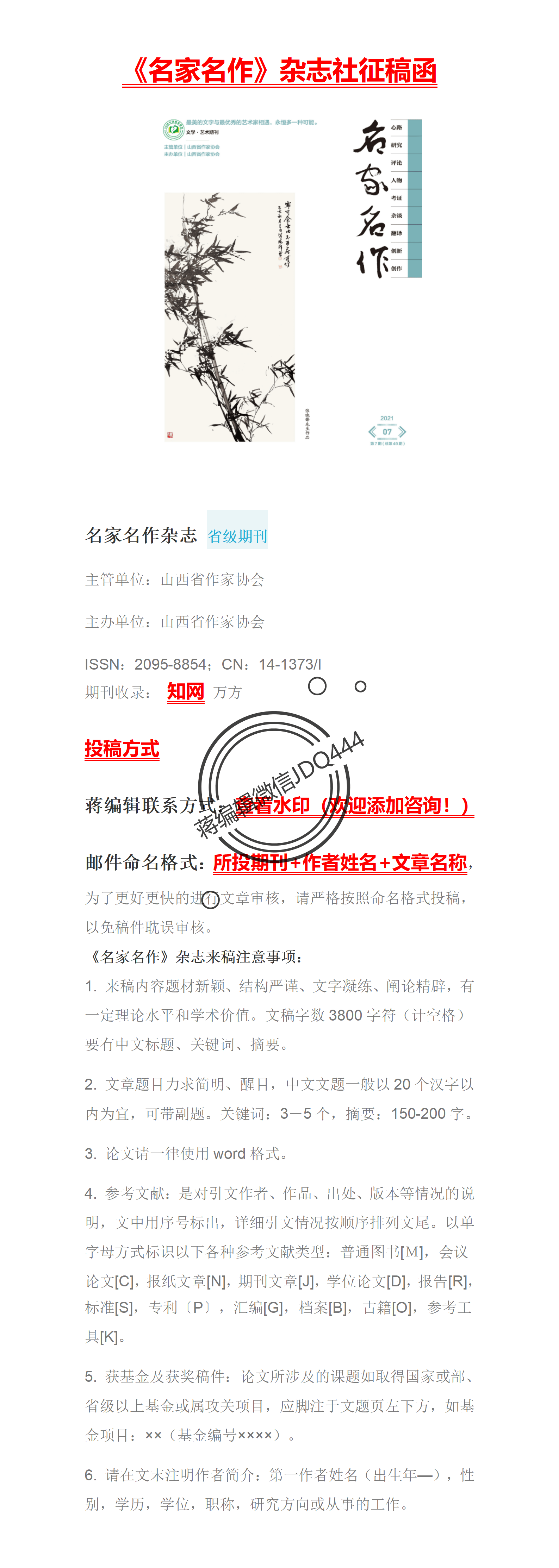 青花瓷歌词解析