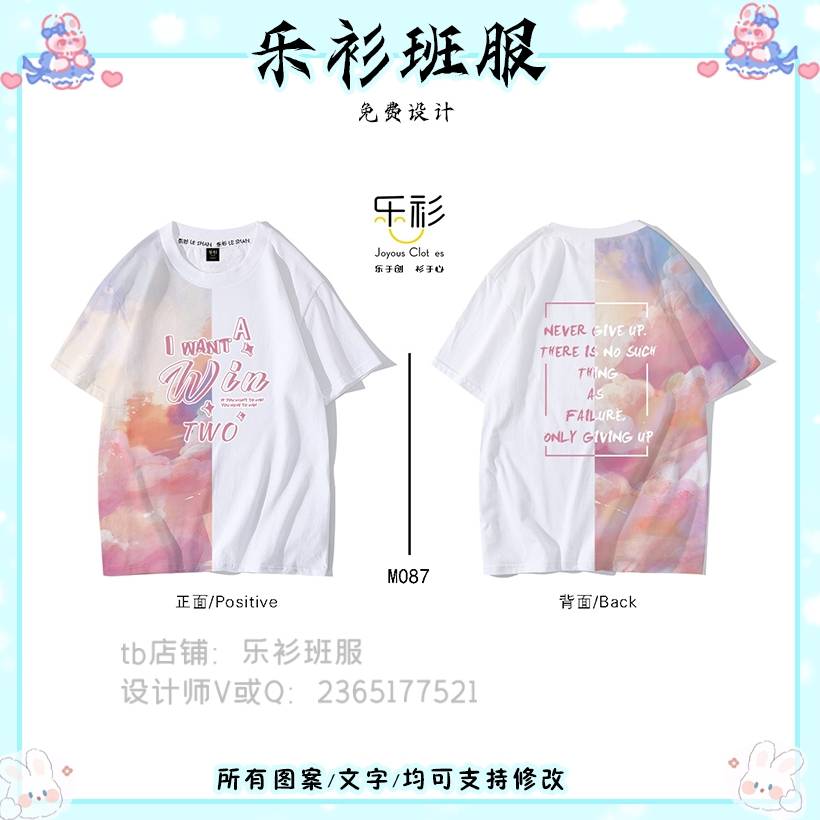 梦想|永远在路上，永远保持对学生班服设计的初心。