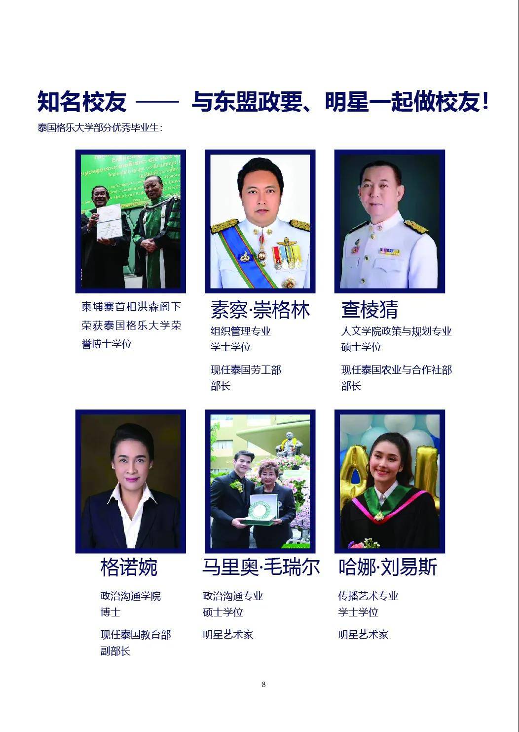 泰国语言班视频 2628afdcd63c40189d8343ffc239b2eb.jpeg