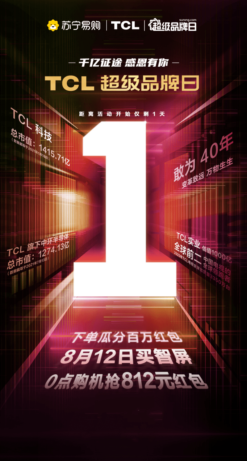 游戏|Z世代的第一个家庭私人影院：TCL 98&#39;&#39; IMAX巨幕智屏Q6E