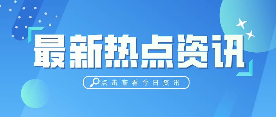 山东监理招聘_今日招聘 25省招聘2545人 快来看看吧(2)