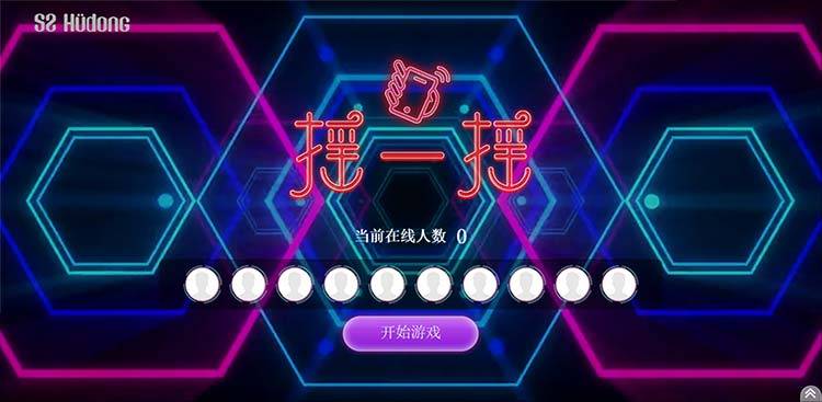 52互动微信墙大屏幕互动微信摇一摇抽奖设置方法