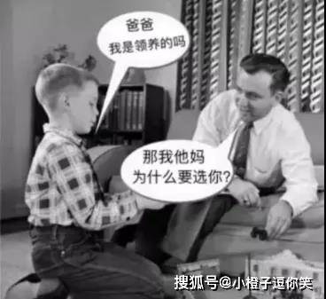 爆笑時刻：如何確定自己是不是爸爸親生的 搞笑整蠱 第5张