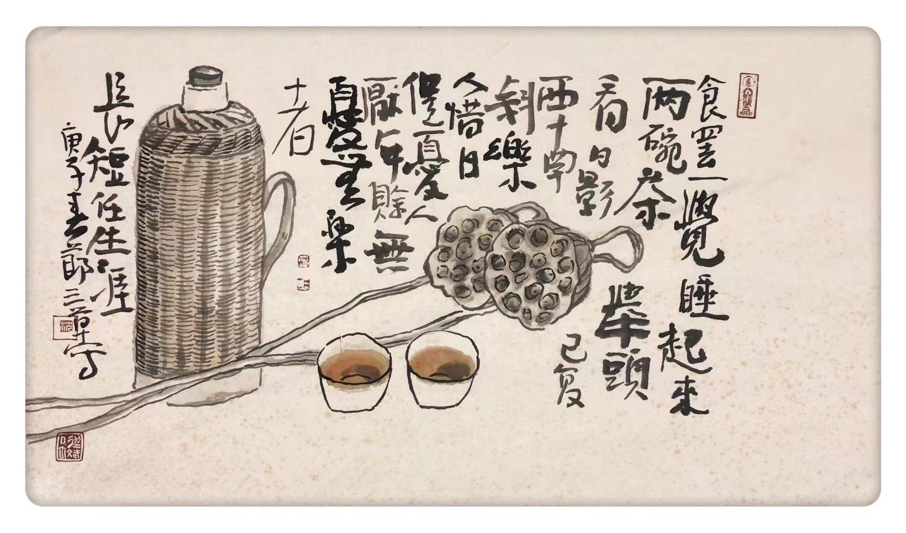 著名书画家沈三草案头清供图系列