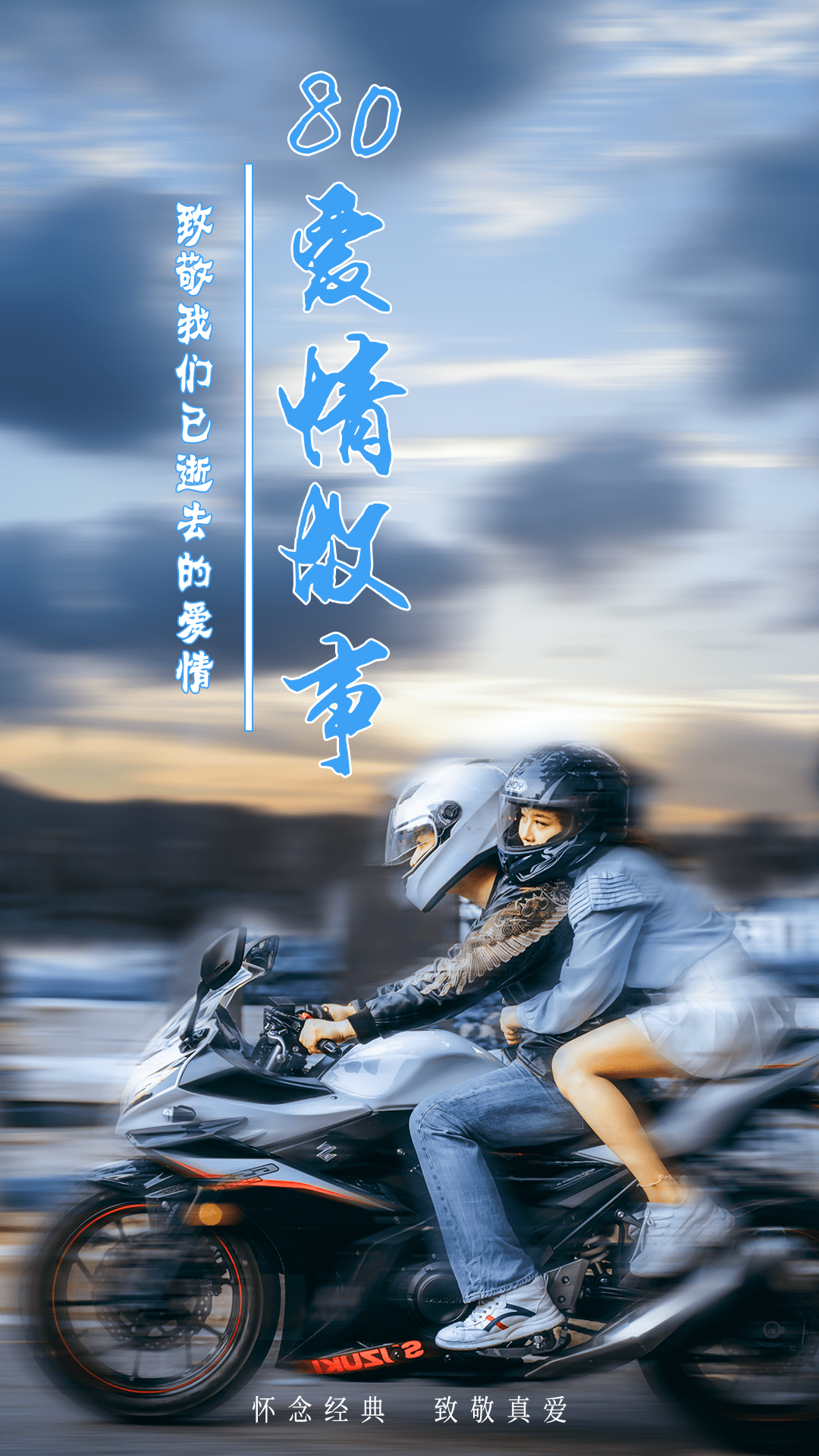 Master|80爱情故事 港风网剧定档9月 抖音首播