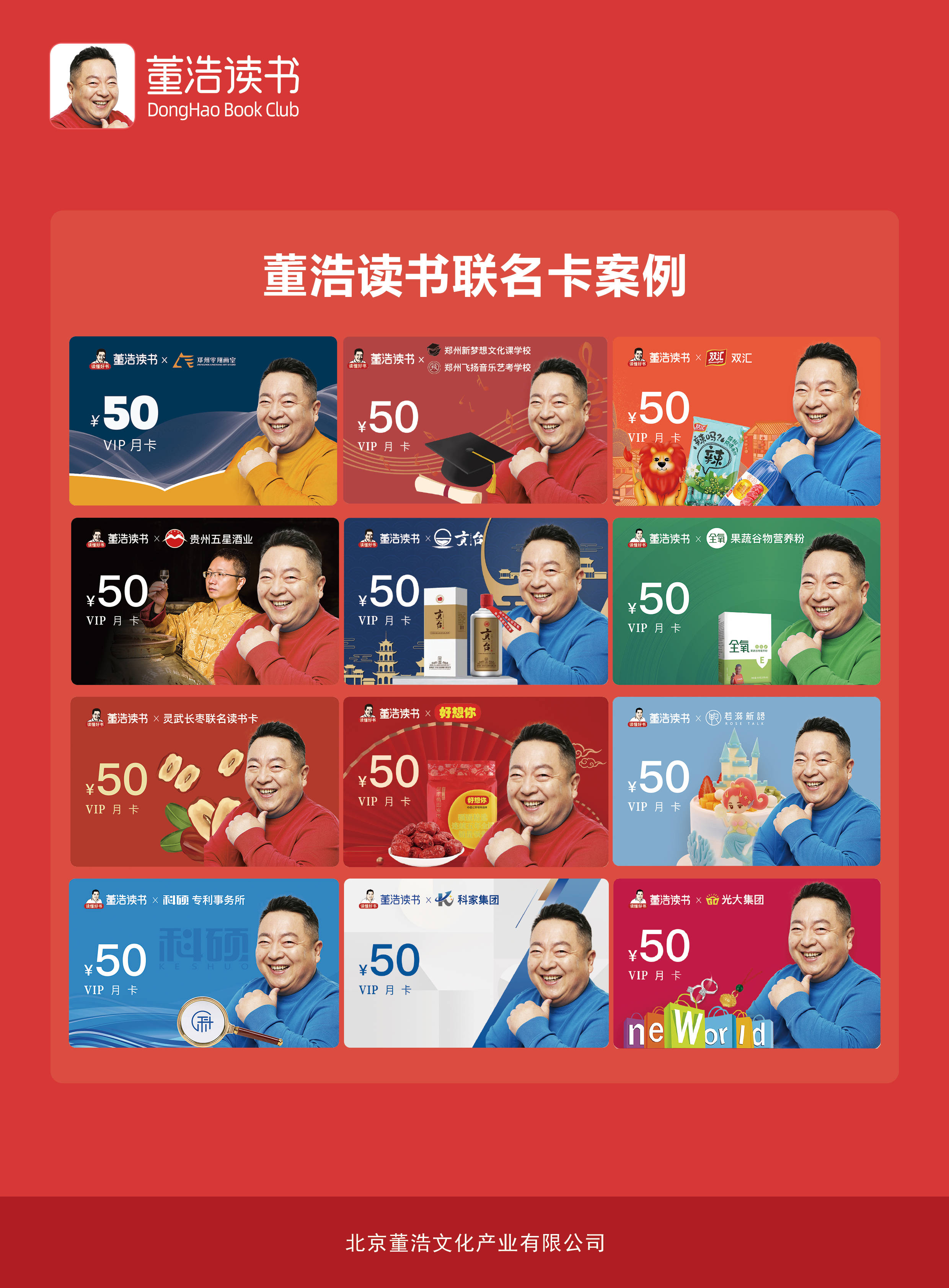 知识付费是什么意思董浩读书属于知识付费么