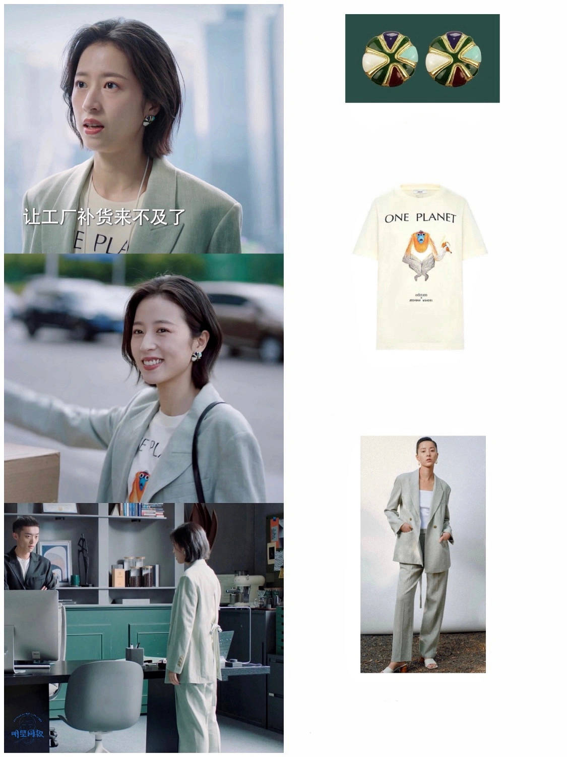 本主|江苏五龙——《我在他乡挺好的》都看了嘛?时尚女主本主周雨彤的穿搭分享!