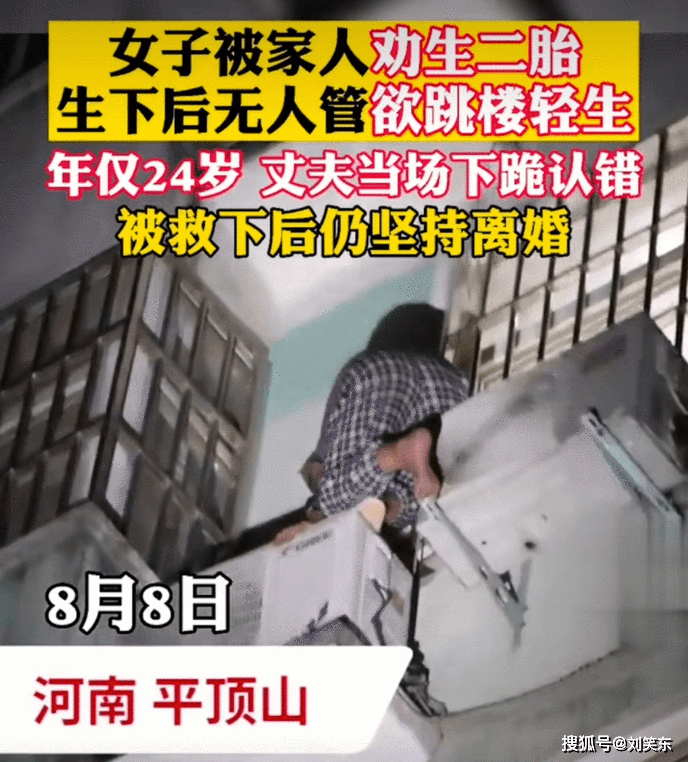 生下|女子生下二胎后孩子没人带，情绪失控欲跳楼，网友：做女人太难了