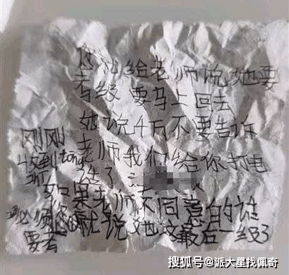 军尚少年军校三少年被殴打写纸条求救：施暴校长刑拘(图8)