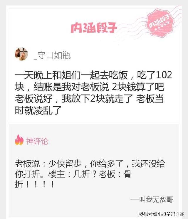 爆笑第2期：那些意想不到的大神評論。 搞笑整蠱 第10张