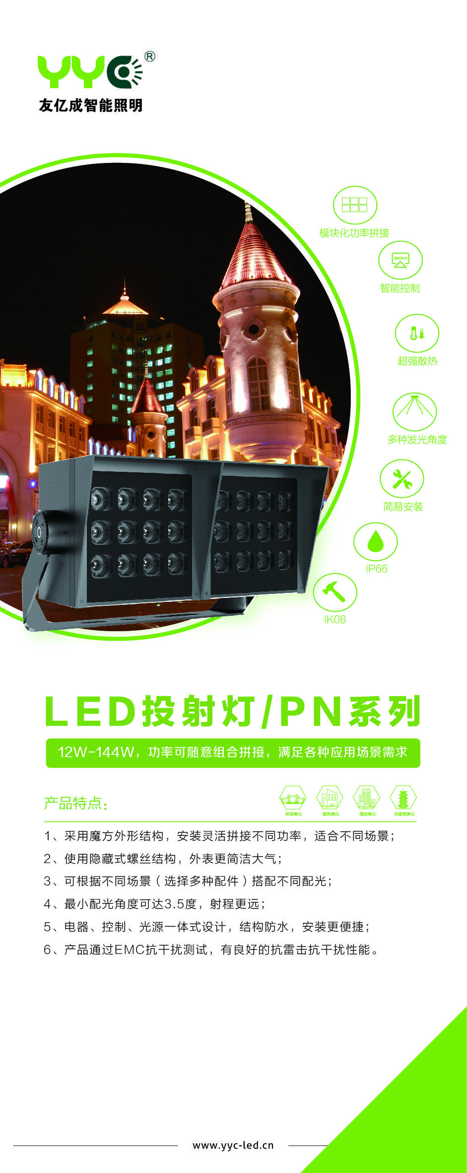 设计|设计引领，薪火相传 | 友亿成智能照明新品推荐会圆满成功