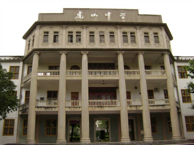 六根石柱镇山麓 撑起湖山一片天 罗卓英将军创建虎山中学纪略 教育 六根石柱镇山麓 撑起湖山一片天 罗卓英将军创建虎山中学纪略 教育