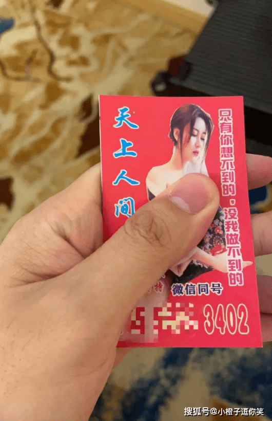 爆笑時刻：​加了小卡片上的微信後! 搞笑整蠱 第6张