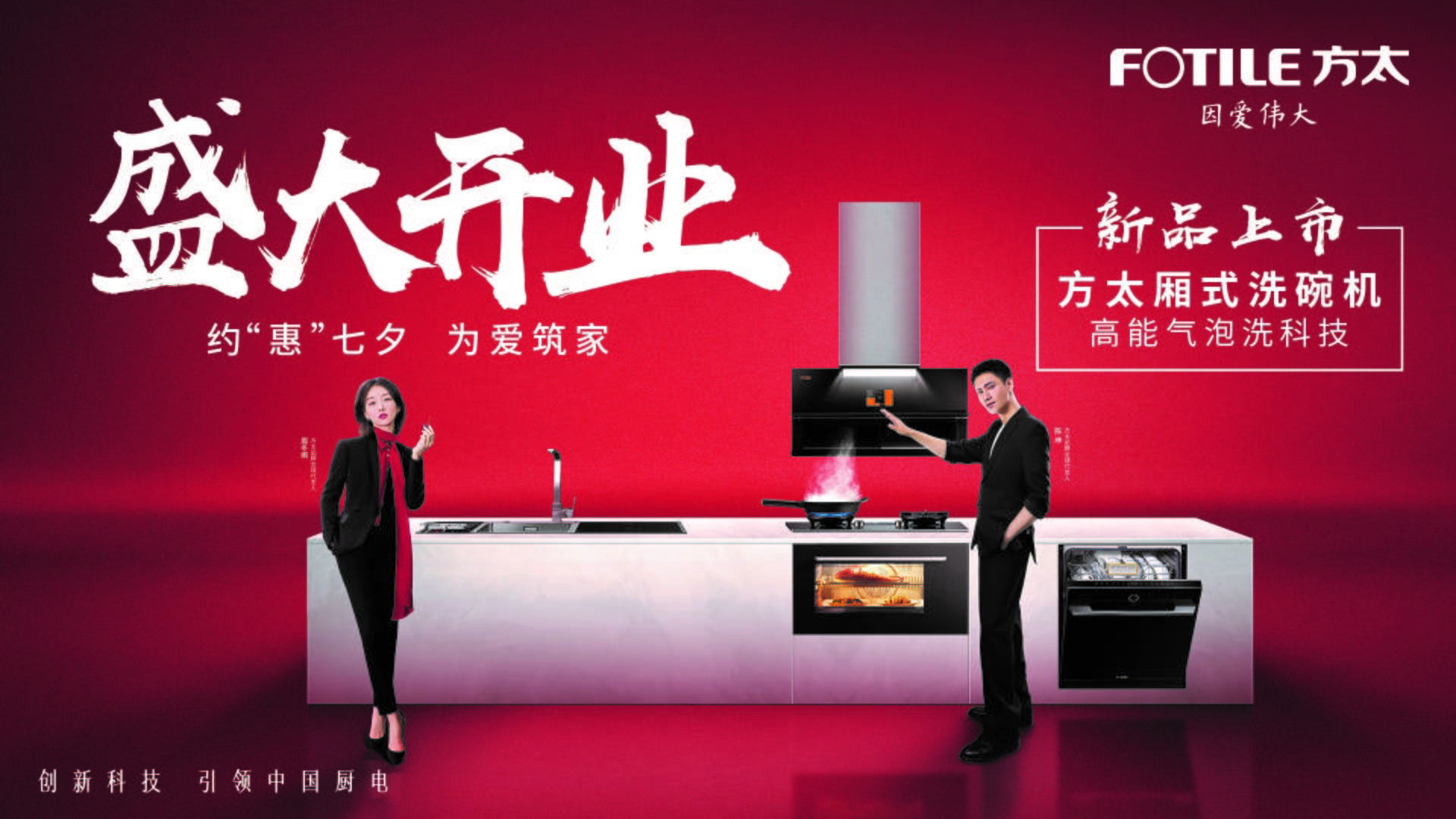 方太品牌推广 来自搜狐网
