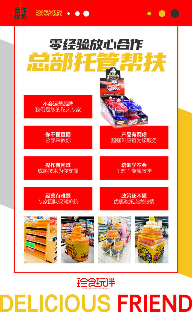 成本|开一家零食店费用多少？