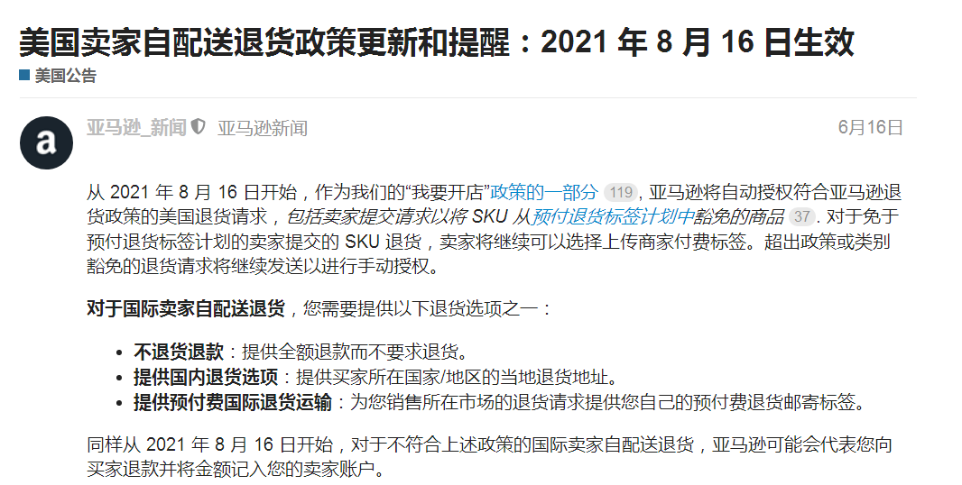 上海月最低工资标准涨到2590元 亚马逊几乎封杀中国所有跨境电商 网友发言激怒卖家 恩杰资讯网 上海月最低工资标准涨到2590元 亚马逊几乎封杀中国所有跨境电商 网友发言激怒卖家 恩杰资讯网