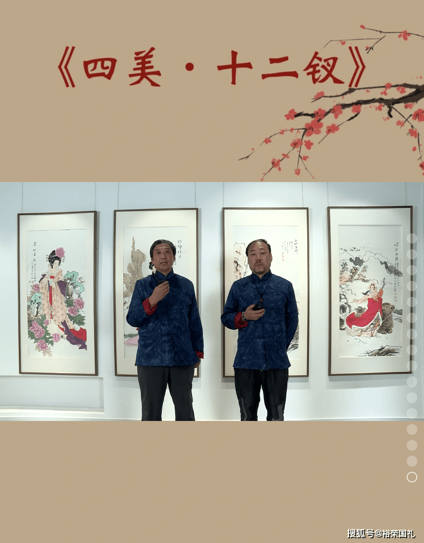庄彦江杨明大师真迹作品四美十二钗古典仕女图珍典