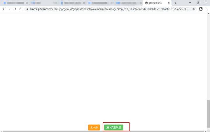 注册深圳公司为什么要用u盾或数字证书 机构