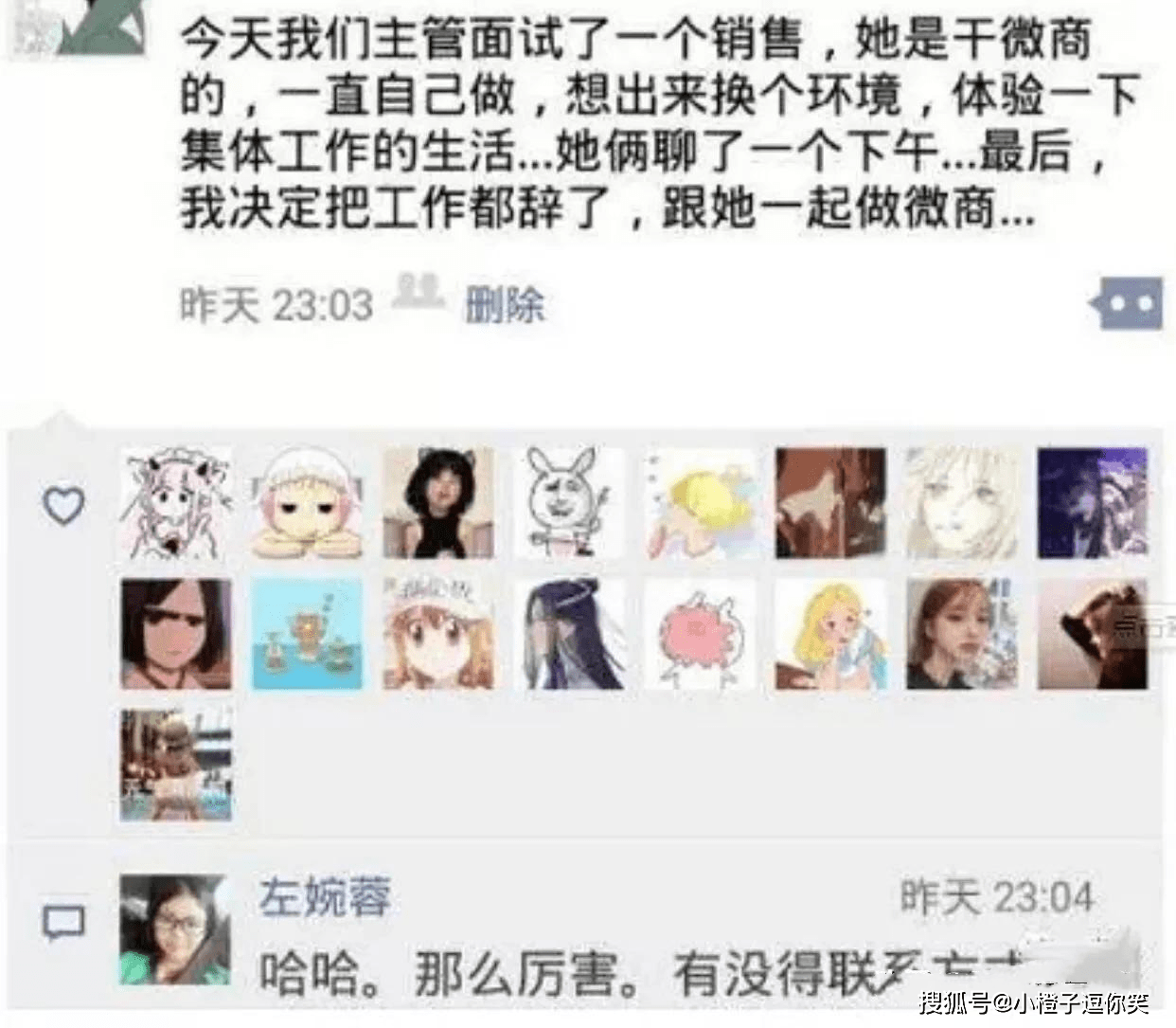 「沙雕微商到底多能吹！」哈哈哈，千萬別屏蔽，每一條都是笑點 搞笑整蠱 第6张