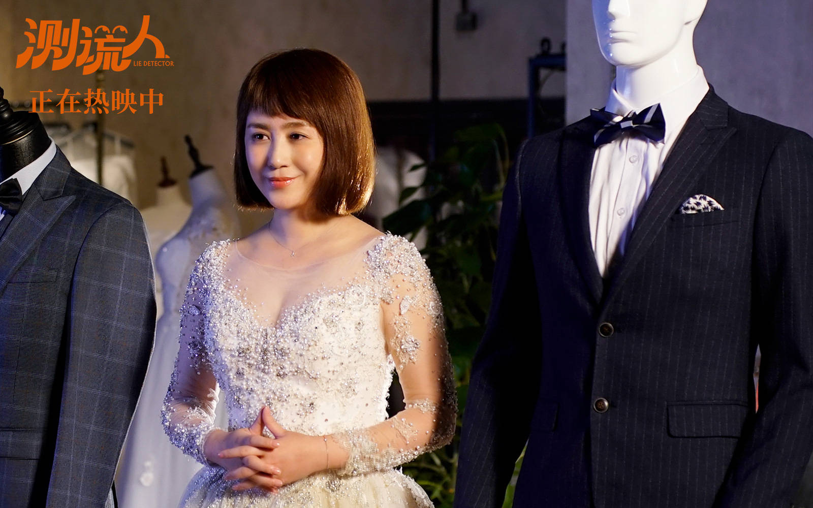 消息资讯|《测谎人》曝口碑视频 渣心姐妹撕开渣男遮羞布