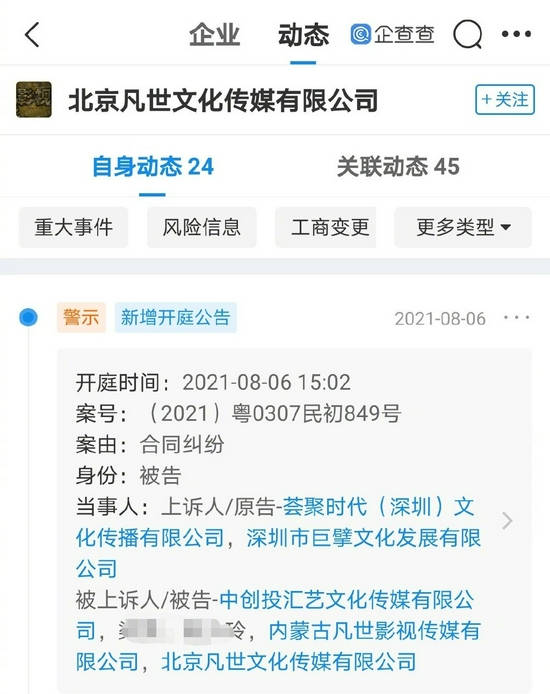 吳亦凡工作室被起訴 涉及演唱會合同糾紛要求退還1082萬元