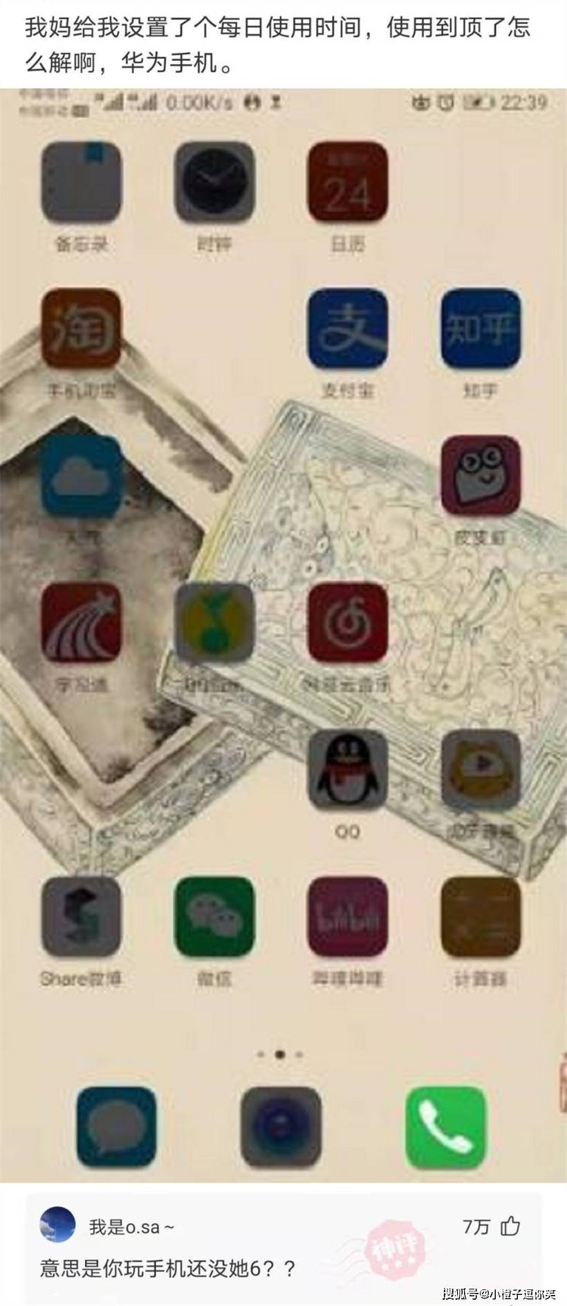 幽默神評：把這個弄斷了，你能跑滿24小時都算你是個人物 搞笑整蠱 第22张