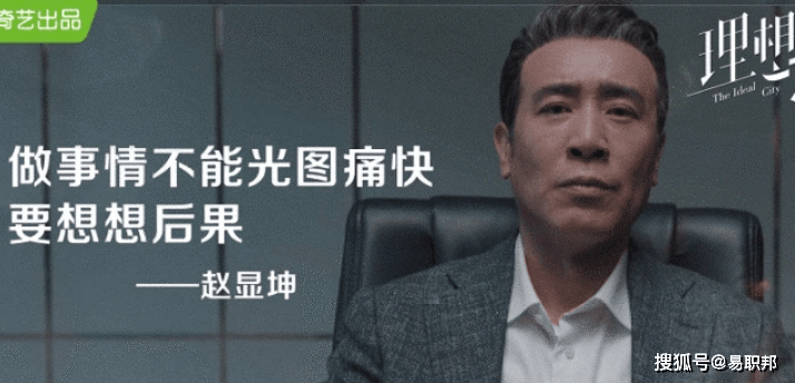 职场|理想之城里的职场小知识速速get，不然怎么“挂”的都不知道!